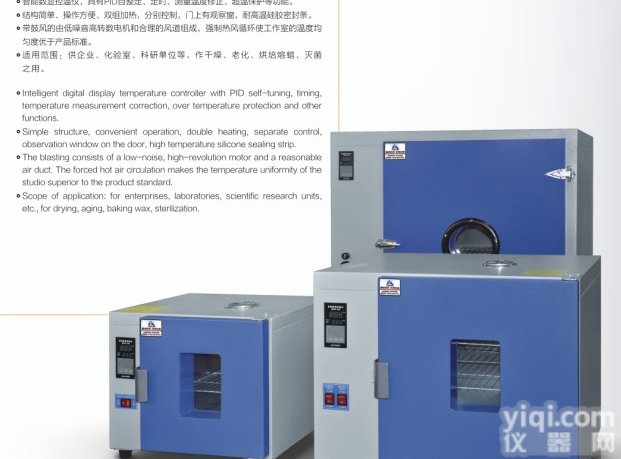 工业烤箱 <em>恒温</em>箱 <em>经济型</em>高温老化箱供应