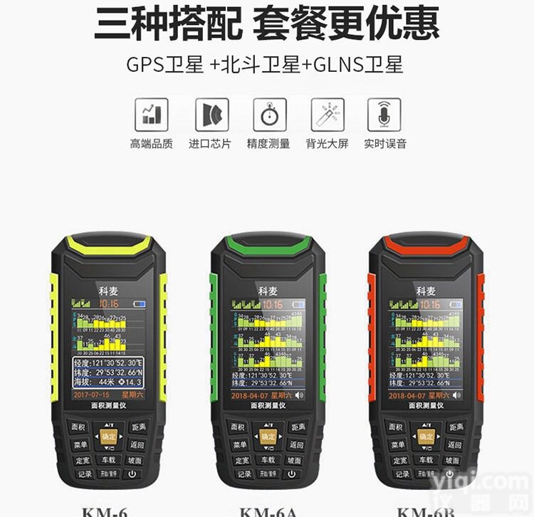 冰河测亩仪/土地<em>面积</em><em>测量仪</em>/农田<em>面积</em><em>测量仪</em>/地块<em>面积</em><em>测量仪</em>器