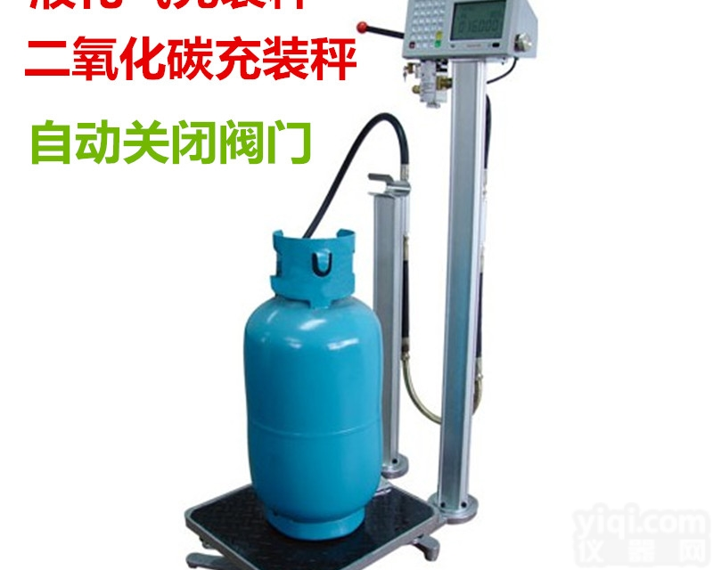 DH-109  <em>云南</em><em>液化气</em>充装秤