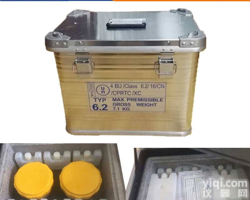 RF009  进口 铝制生物安全<em>运输箱</em>样本<em>送检</em>箱 RF009