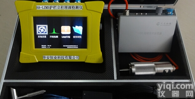 HA-LZMS  钢质<em>护栏立柱埋深检测仪</em>