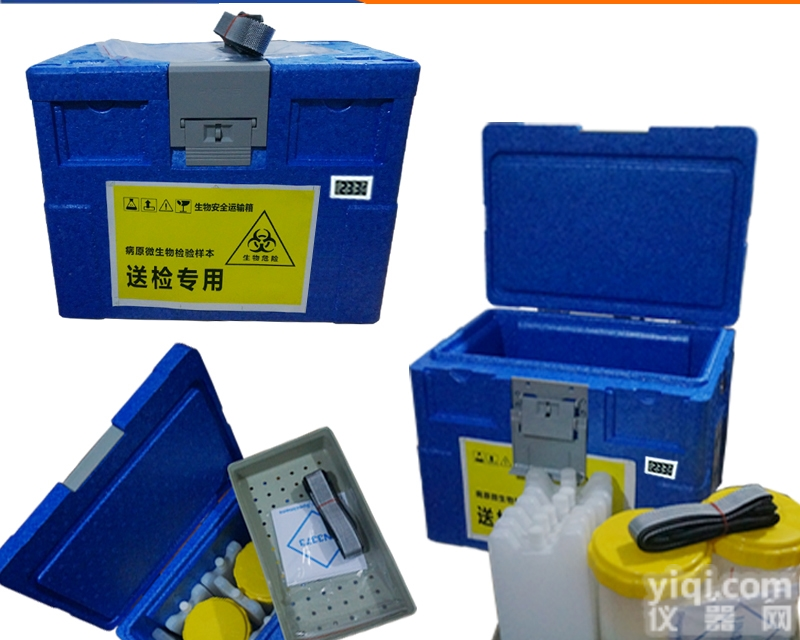 SW-GCC014  华夏将军 14L生物安全<em>运输箱</em> 标本<em>送检</em>箱