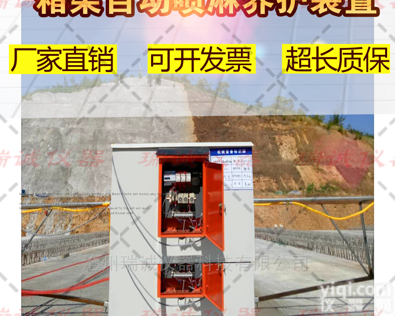 <em>全自动</em>智能<em>桥梁</em>喷淋养护系统 <em>桥梁</em>箱梁养护