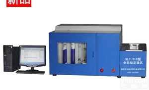 DLY-910A  全<em>自动</em><em>定硫仪</em> 微机<em>自动</em>测硫仪煤炭化验仪器