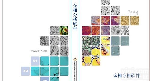 <em>金相分析软件</em>  北京上海河南郑州自<em>金相分析软件</em>金相显微镜