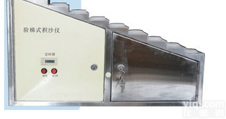 JC502-A1  <em>阶梯式</em>积<em>沙仪</em>