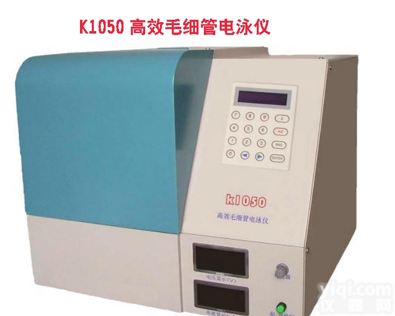 K1050GX毛细管电泳仪 实验室电色谱