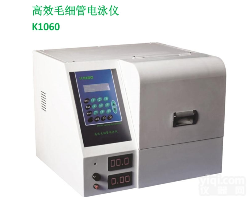 新型液相分离电泳K1060GX毛细管电泳仪