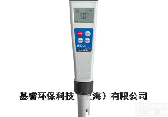 <em>美国</em><em>任氏</em>JENCO  <em>任氏</em>EC80精密防水迷你pH/电导率/TDS