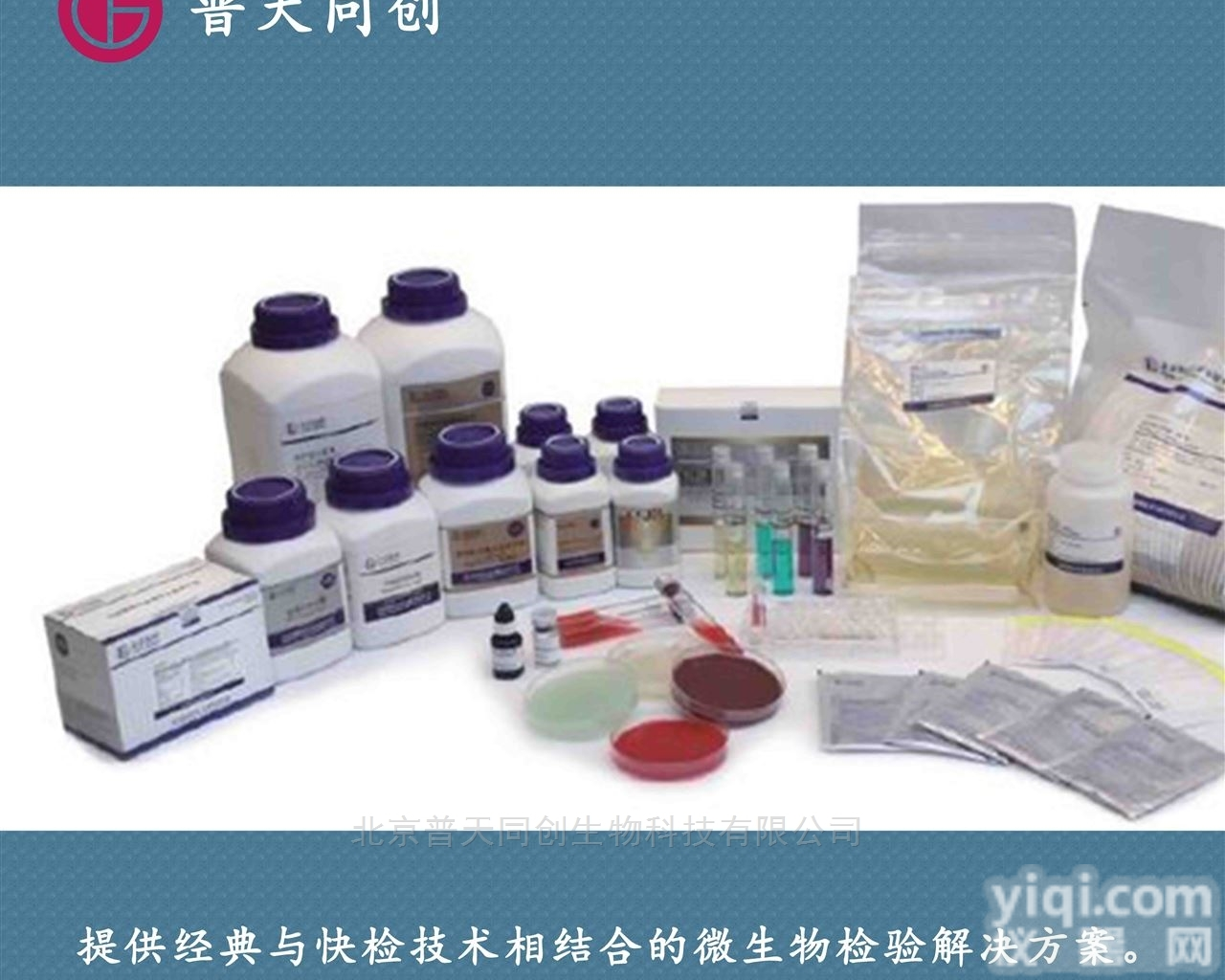 022021P1  营养琼脂<em>培养基</em>（NA II）（<em>颗粒</em>型）-检测