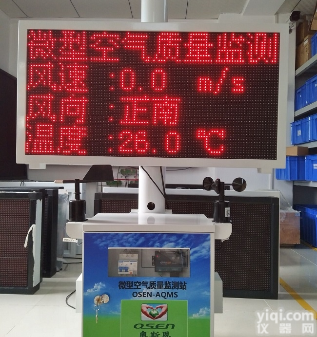 合肥市空气<em>污染物</em>环境质量连续监测<em>微型</em>站