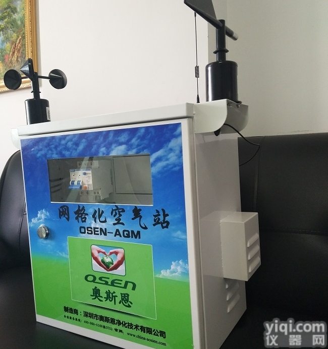 湖北省武汉空气监测<em>微型</em>站<em>智能</em>厂家