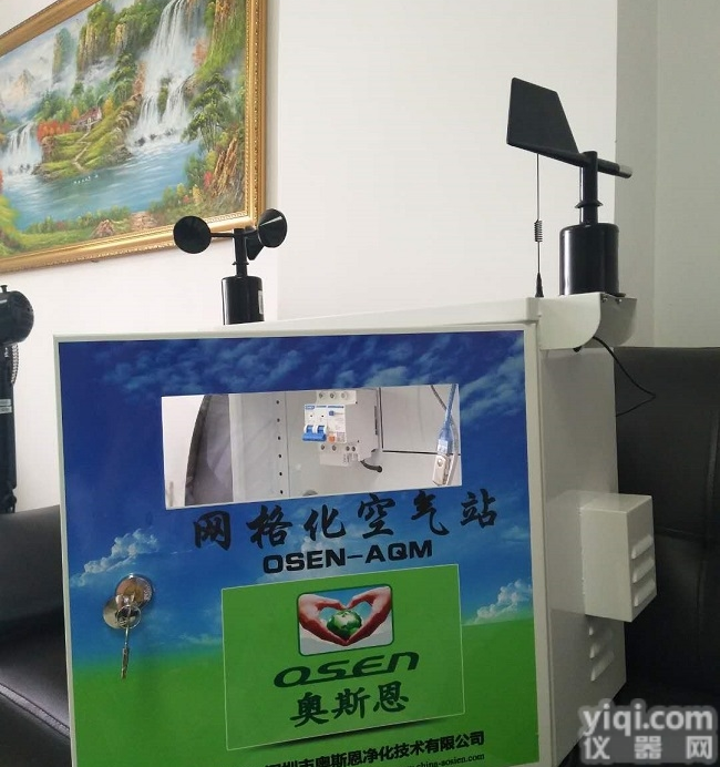 广东微型空气质量<em>监测站</em>生产<em>厂家</em>的喜与忧