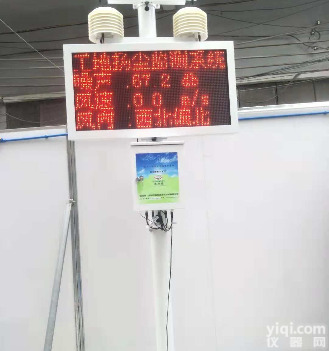 <em>佛山市</em>工地<em>扬尘</em>噪声监测靠谱厂家