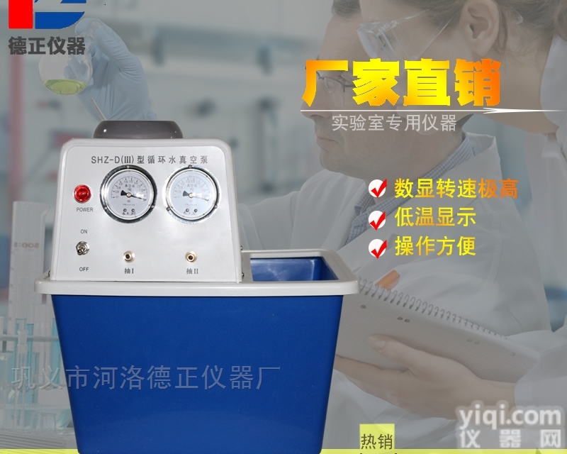 <em>SHZ</em>-D（Ⅲ）  <em>SHZ</em>-D（Ⅲ）<em>循环水</em><em>真空泵</em>
