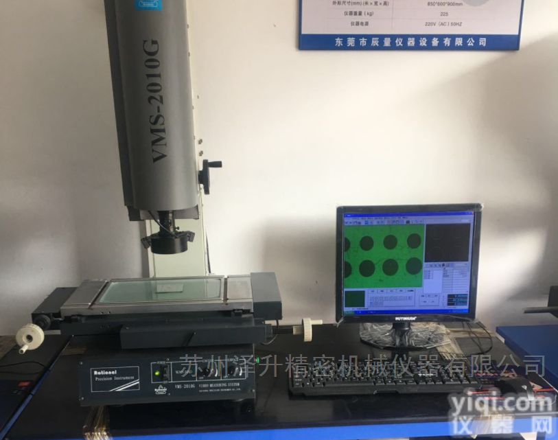 <em>万濠</em><em>影像</em>仪|<em>万濠</em><em>影像</em>测量仪|<em>万濠</em>二次元测量仪|RATIONAL<em>万濠</em>二维...