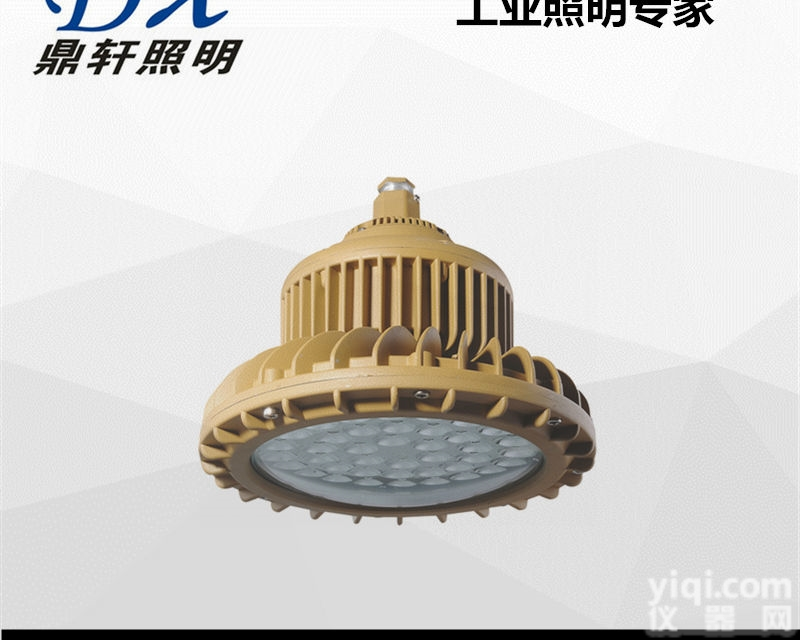 BLD110  BLD110LED<em>防爆灯</em>120W/130W<em>生产厂家</em>