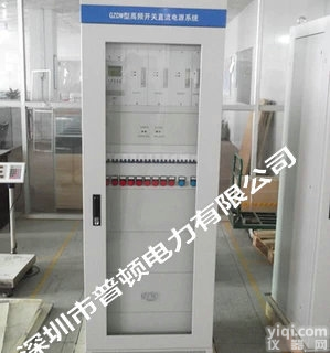 GZDW直流屏PD-GZDW-24AH直流<em>电源</em>小<em>系统</em>
