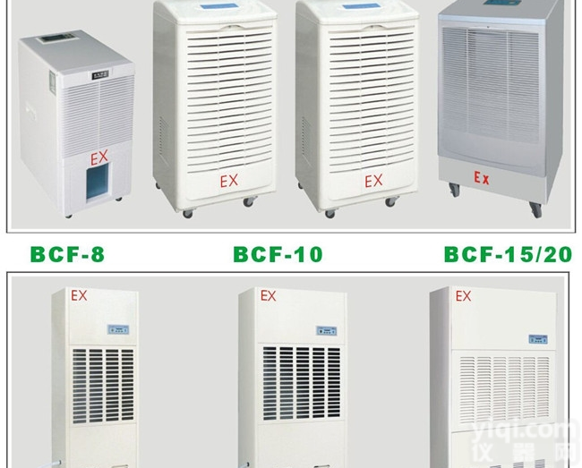 <em>弹药库</em>防爆除湿机|<em>弹药库</em>防爆除湿机价格|<em>弹药库</em>防爆除湿机厂家