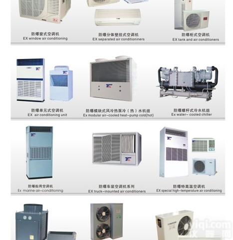 天津<em>防爆</em>空调|化工厂专用<em>防爆</em>空调|<em>制药厂</em>专用<em>防爆</em>空调|变电站专用<em>防爆</em>空...