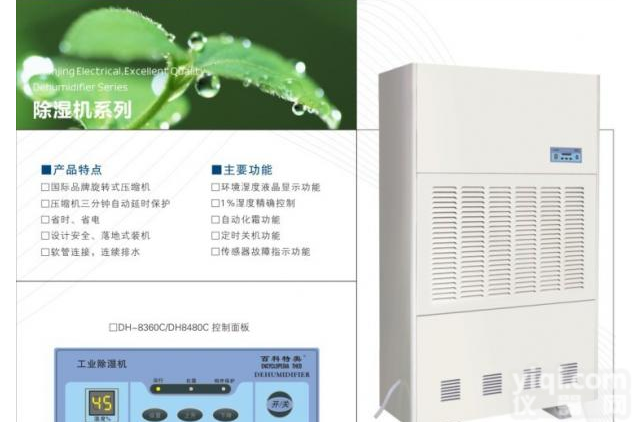 莱芜<em>车库</em><em>除湿机</em> 地下<em>车库</em><em>除湿机</em> 大型地下室<em>车库</em><em>除湿机</em>