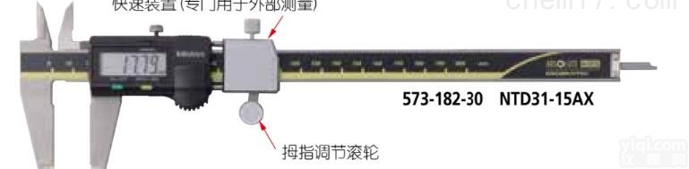 <em>三丰</em>573系列  <em>三丰</em>快速测量<em>数显</em>卡尺促销湖北低价销售