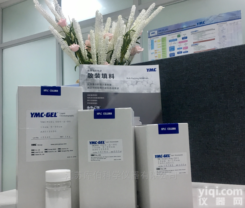 TAS12S11  <em>日本</em>YMC有机杂化硅胶<em>填料</em>