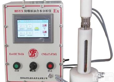 HSYX系列 <em> HSYX系列防爆原油含水分析仪</em>