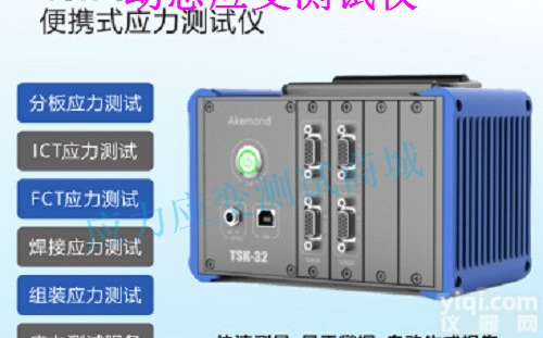 <em>TSK</em>-32-24C  上海分板裁板切板PCBA<em>应变</em>检测仪<em>TSK</em>-32-24C