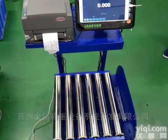 <em>不锈钢带</em><em>打印</em><em>滚筒</em>电子秤