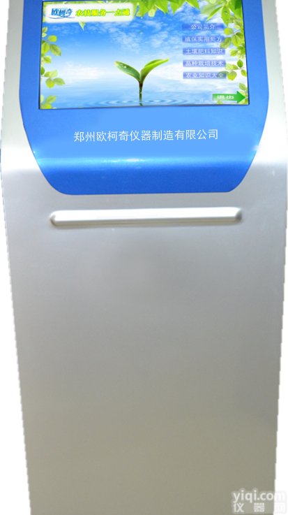 OK-YDT2<em>农技服务</em><em>一点通</em> 农业技术设备仪器