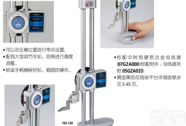 <em>三丰</em>192系列  <em>三丰</em>带静脉<em>数显</em>计数器高度卡尺