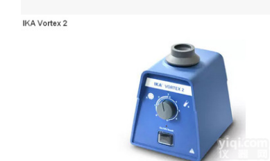 德国IKA艾卡天才 <em>混匀</em>器 <em>振荡器</em> <em>混匀</em>仪