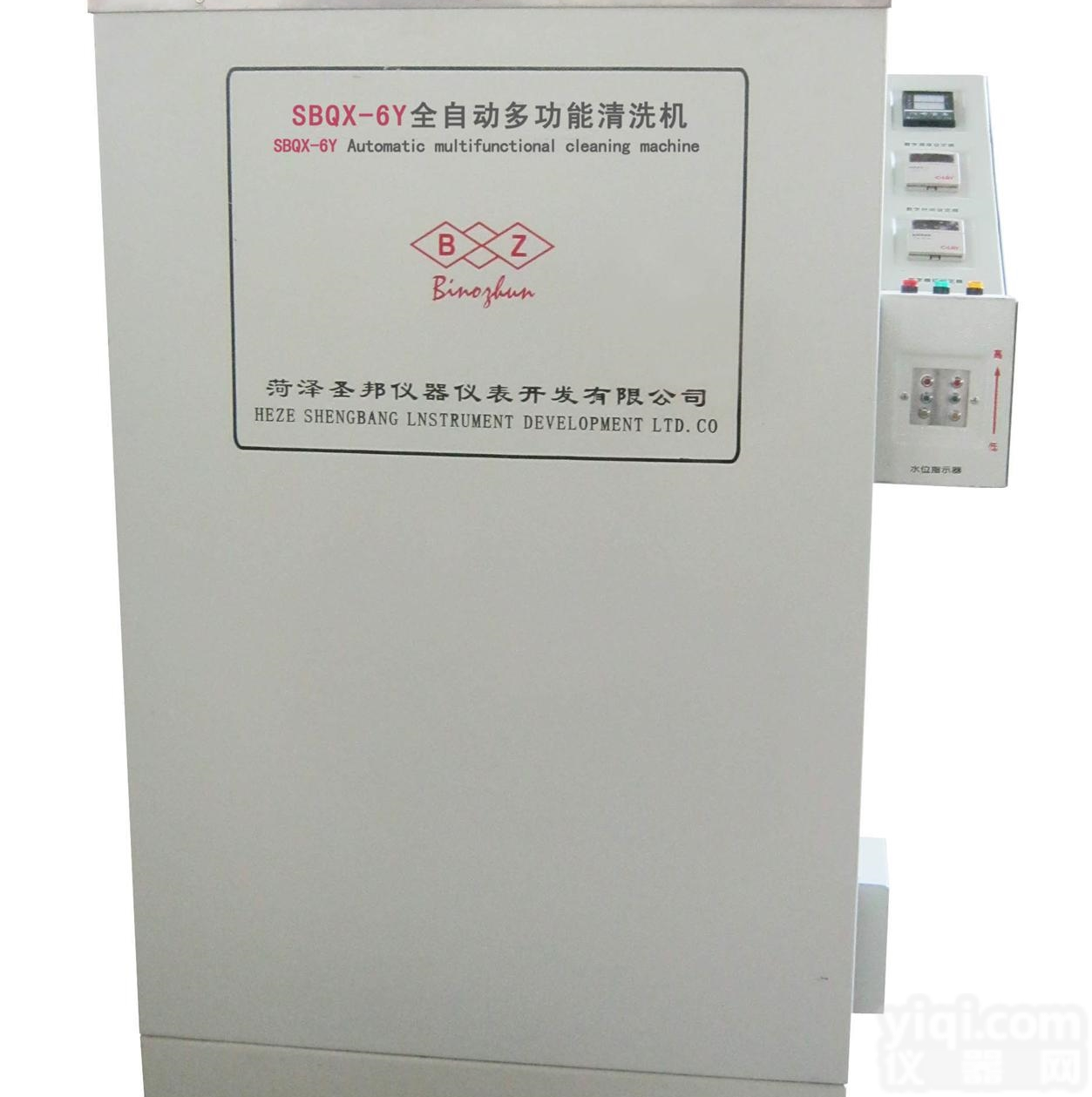 SBQX  SBQX<em>全自动多功能清洗机</em>（洗油仪）