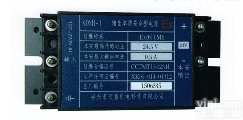 KDSH-I  KDSH-I输出本质<em>安全型</em>电源－<em>矿用</em>本安电源