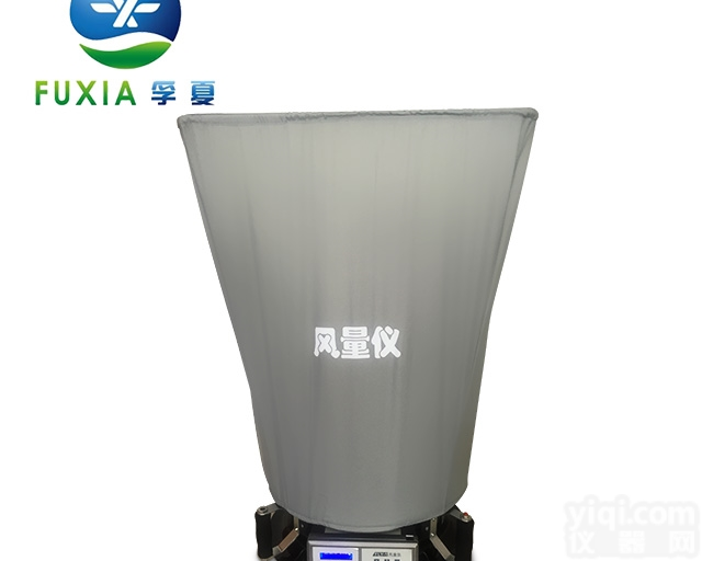 <em>FLY</em>-1  风<em>量仪</em>/风量罩<em>FLY</em>-1风速检测厂家直销