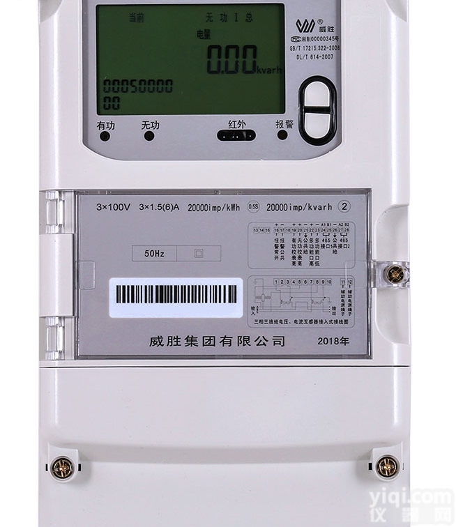 威胜<em>电表</em>DSZ331<em>三相</em><em>三相</em>电能表