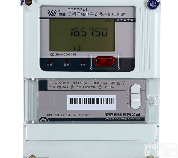 <em>威胜</em>三相四线<em>电表</em>电能表<em>电度表</em>DTSD341-MC3