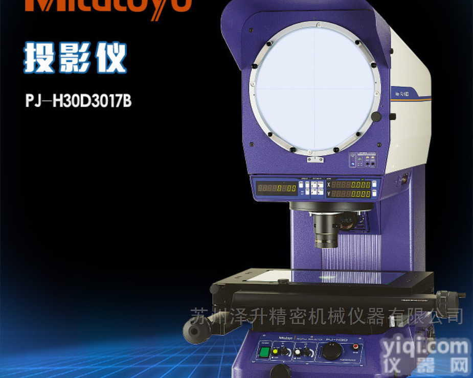Mitutoyo日本<em>三丰</em>PJ-H30A3017B工业<em>投影仪</em>