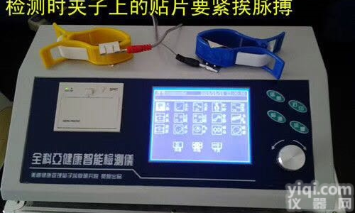 广州国方  <em>全科</em><em>一体机</em><em>亚健康</em>检测仪