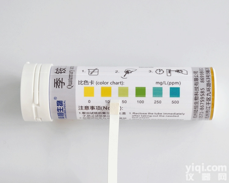 LH1039  季<em>铵盐</em>检测<em>试纸</em>