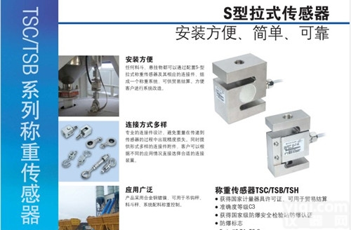 <em>TSC</em>-<em>50</em>  梅特勒托利多<em>TSC</em>-<em>50</em>KG称重传感器 <em>TSC</em>-<em>50</em>