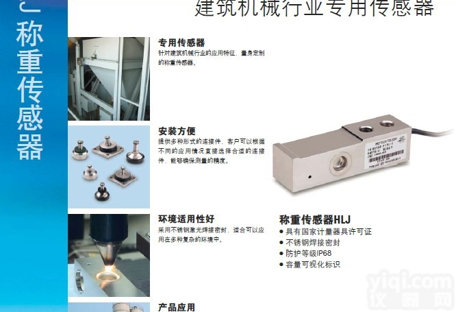 HLJ-5<em>称重</em><em>传感器</em>  HLJ-5<em>称重</em><em>传感器</em> 梅特勒托<em>利多</em>HLJ-5t