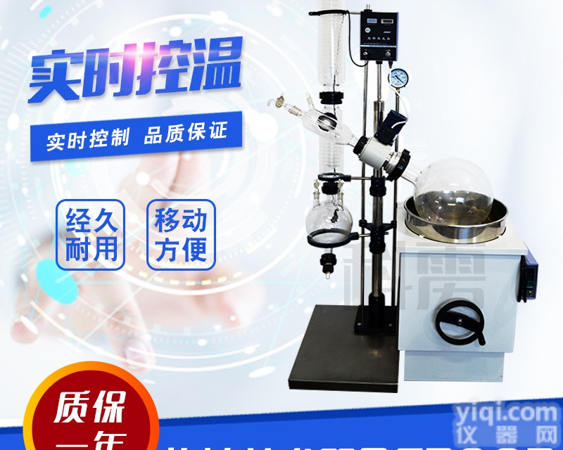 RE-50L  旋转<em>蒸发器</em>，实验室专用<em>蒸馏</em><em>回流</em>装置