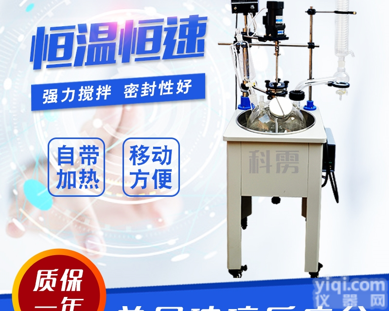 F  <em>单层</em>玻璃<em>反应釜</em> 实验室小型<em>单层</em>釜