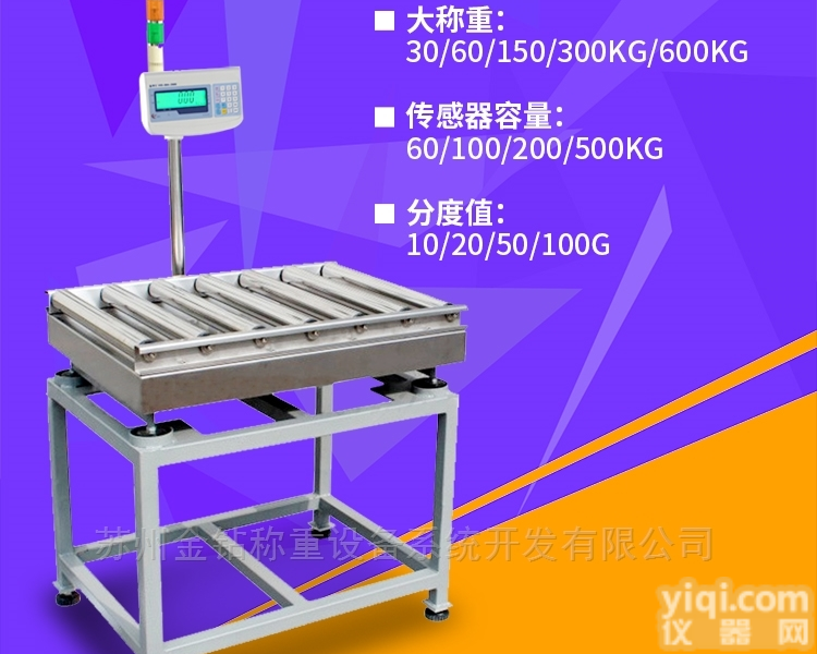 <em>滚筒</em>秤<em>蓝牙</em>连接