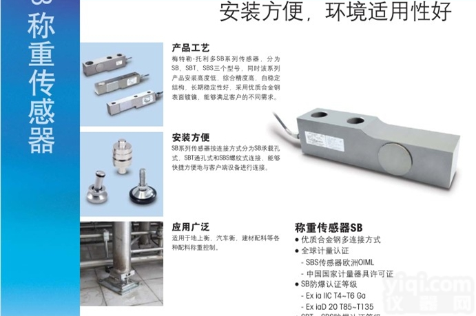 SB称重<em>传感器</em>  梅<em>特勒</em>托<em>利多</em>SB称重<em>传感器</em>