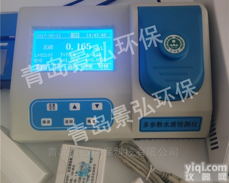 JH-TP200  <em>便携式</em>总磷检测<em>COD</em>氨氮总磷测定仪