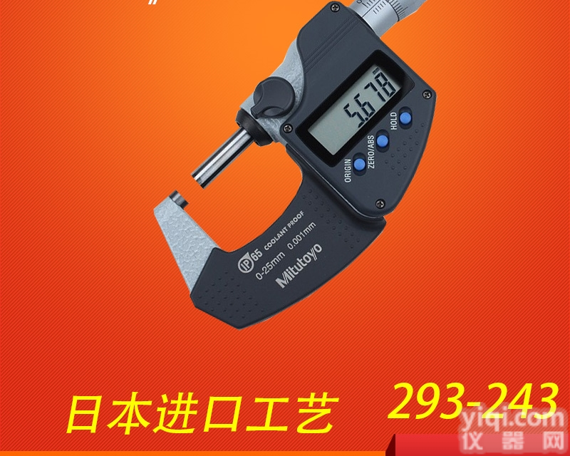 三点内径千分尺  英示（<em>公英制</em>）三点内径千分尺