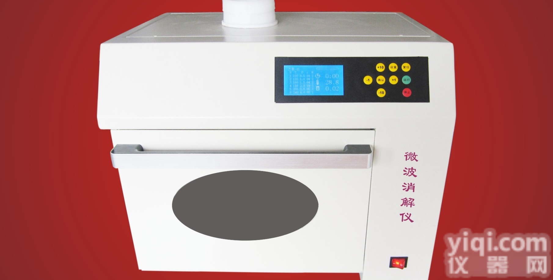 MD6CN-M  食品<em>安全检测</em>微波<em>消解</em>仪